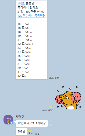 ⭕️ 글로벌 트레이딩 777점⭕️ 가족방 고정 시간 리딩내역 보러오세요~