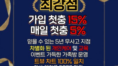 퍼스트 트레이딩 최강점